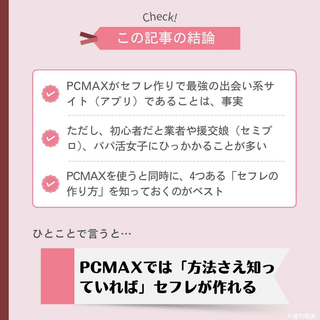 PCMAX体験談】26歳のDカップ巨乳娘と濃厚Hを2回した話。 - 一般サラリーマンが教える、出会い系でセフレを作る方法