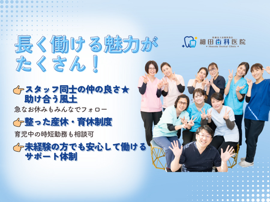 東京都葛飾区の病院/他にも案件多数！|【葛飾区】JR総武本線「新小岩駅」徒歩2分／小児科クリニックの医療事務（リーダー）◎「あんしん」と「まごころ」を大切に！  |[葛飾区]の管理職(正社員・職員)の求人・転職情報