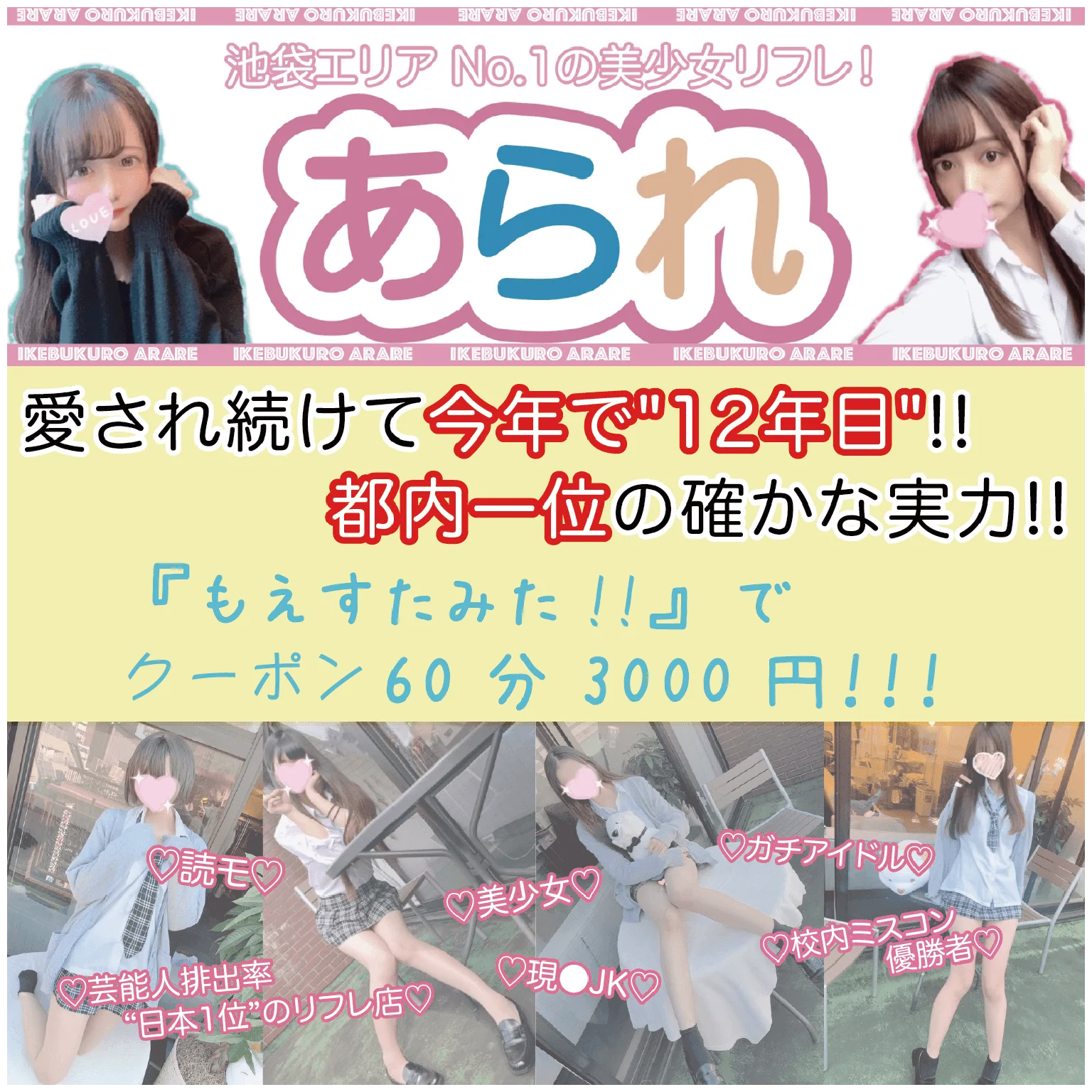 東京錦糸町秋葉原派遣型リフレJKリフレどっとこむ 錦糸町JK派遣リフレ | 【もえすたいる】