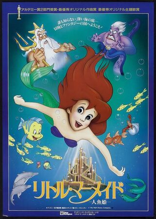 The Little Mermaid /