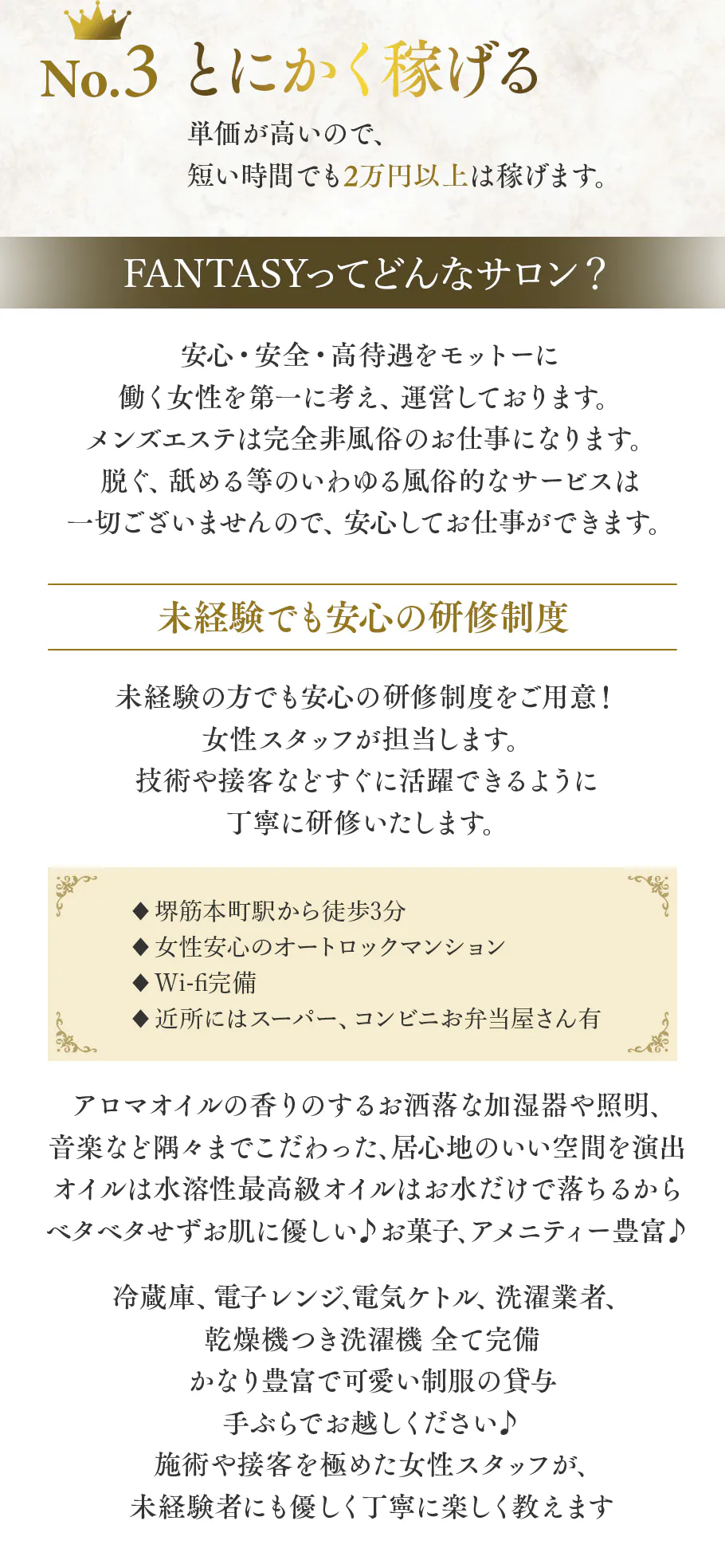 関西の風俗の体験入店を探すなら【体入ねっと】で風俗求人・高収入バイト