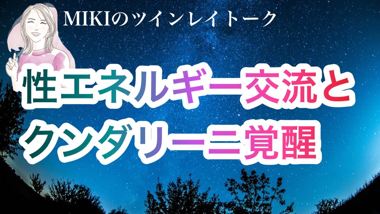 ジェナナクンダリーニレイキヒーラー養成講座【遠隔アチューメント】