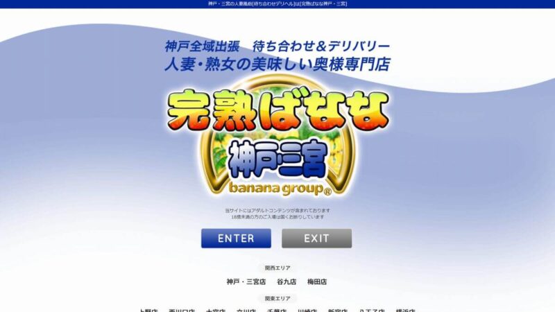 最新】神戸・三宮のデリヘル おすすめ店ご紹介！｜風俗じゃぱん