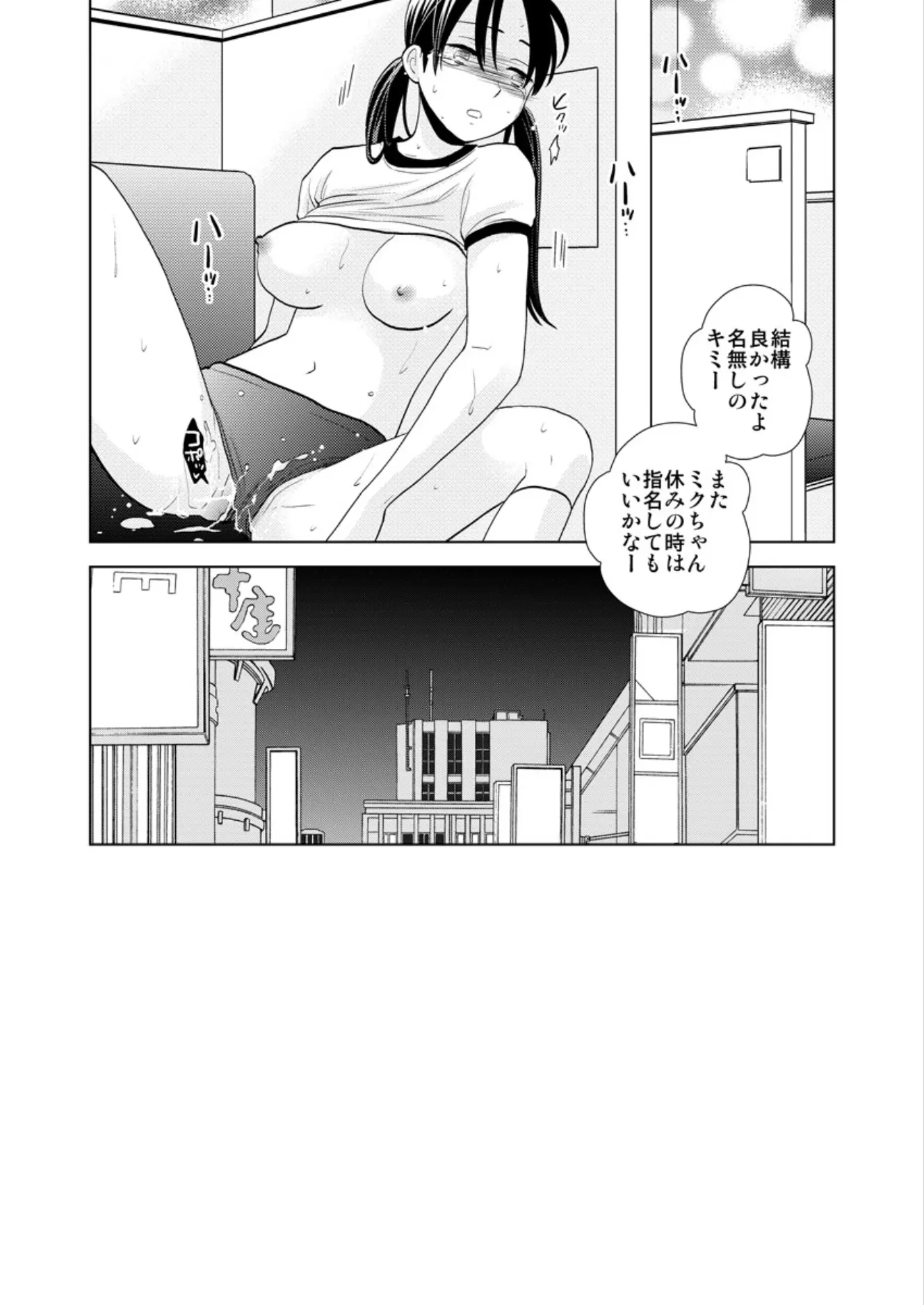 東京夜職女子～私は子連れおっパブ嬢 debut～｜漫画・コミックを読むならmusic.jp