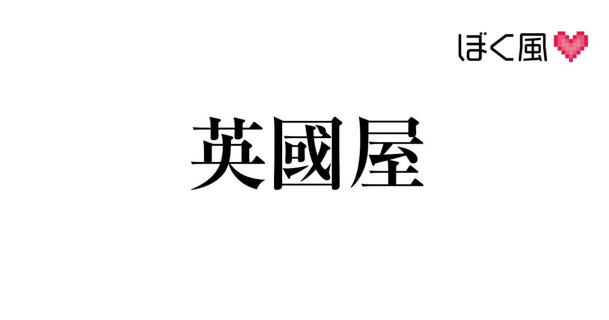 学校生活の様子 - かほく市立金津小学校