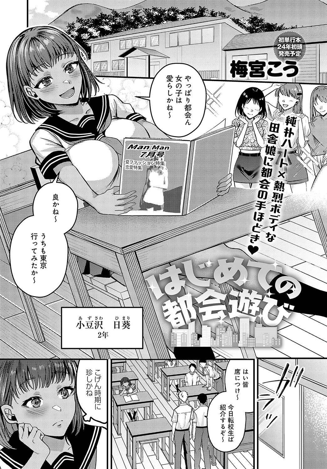 エロ漫画】友人と霊を呼び寄せる儀式を遊び半分でやってみたらかわいい女の子に女体化してしまったｗｗ【無料 エロ同人】 –