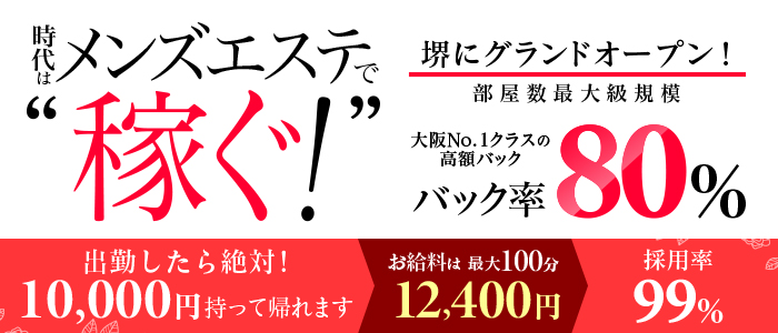 2024年12月最新】京橋駅のエステティシャン/セラピスト求人・転職情報 | ジョブメドレー