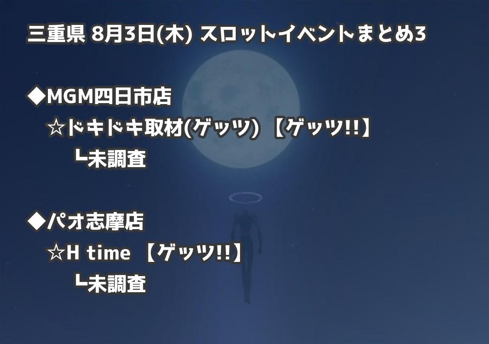 10/14（月）㊗ﾊﾟﾁｽﾛｲﾍﾞﾝﾄ - スロぐま blog