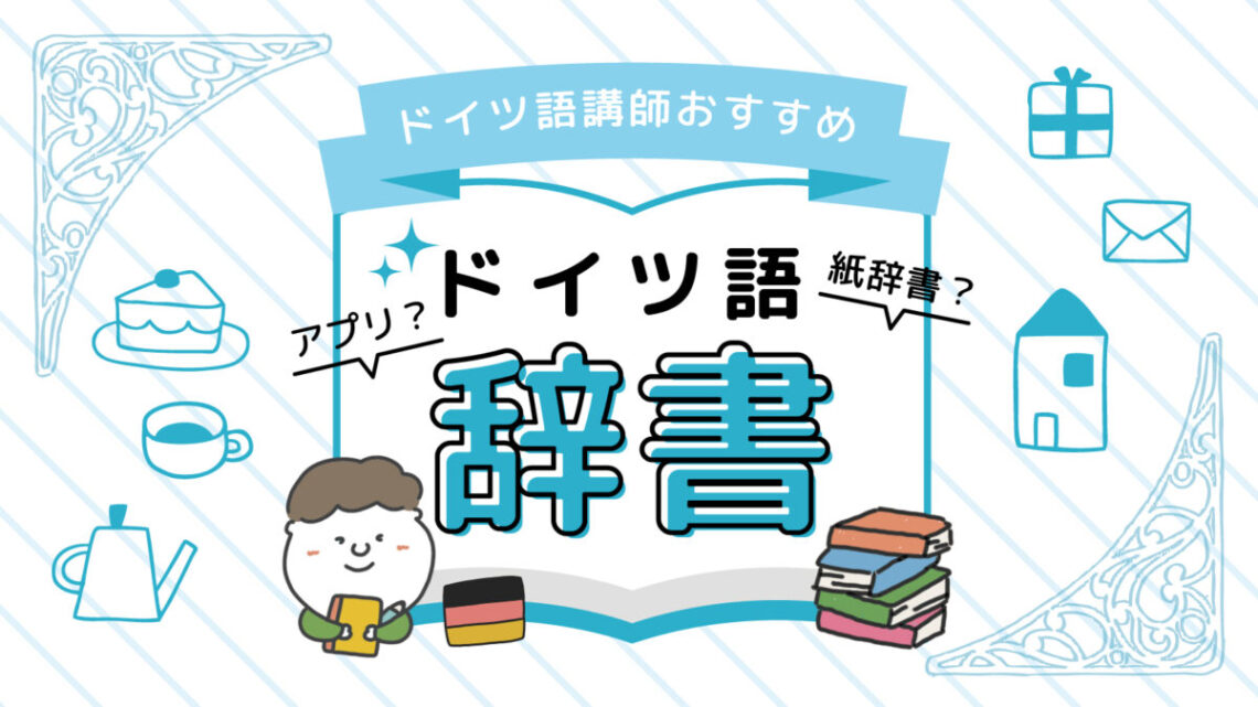 直していただけませんか 辞書を貸してくれる? といいよ。でも五分後に , 使うから