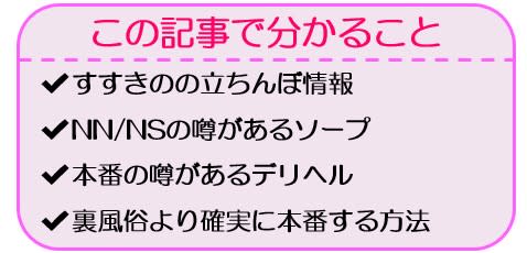 体験談】すすきのデリヘル「第二夫人」は本番（基盤）可？口コミや料金・おすすめ嬢を公開 | Mr.Jのエンタメブログ