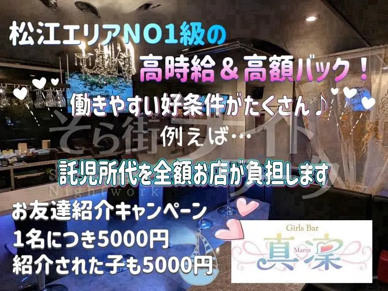 島根の体験入店OKのナイトワーク求人バイト一覧｜そら街ナイトワーク