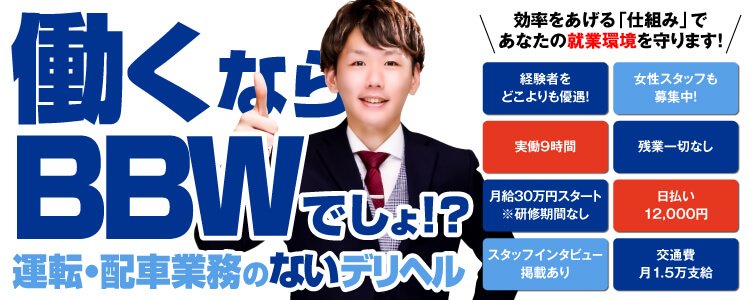 神奈川県の風俗男性求人！男の高収入の転職・バイト募集【FENIXJOB】