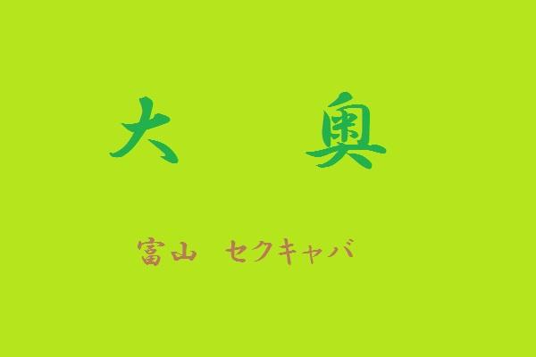 桜木町/セクキャバ】 どっとこむ（富山）｜ナイナイネット