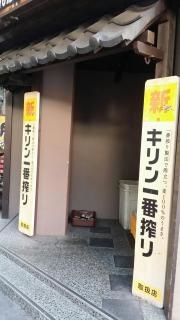 酒菜の隠れ家 月あかり 福島店 - 居酒屋