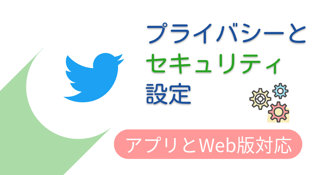 初心者向け】Twitter（ツイッター）広告の出し方を解説！見るべき指標やクリエイティブ作成のポイント｜ferretメディア