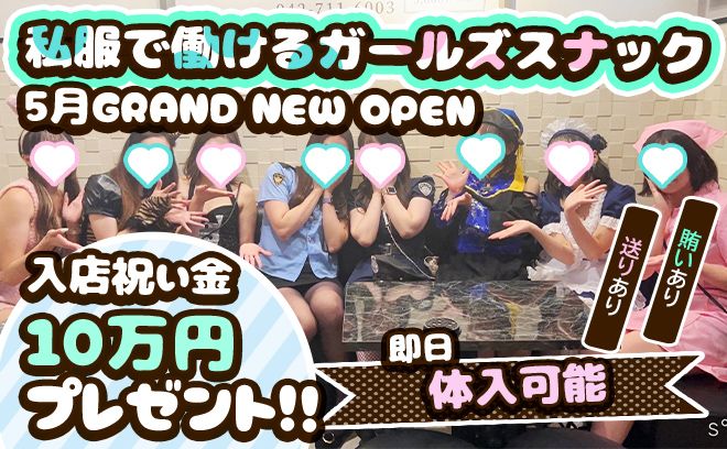 恵比寿ガールズバー体入・求人アルバイト情報8選【2024年・おすすめ情報】 - ガールズバーステーション