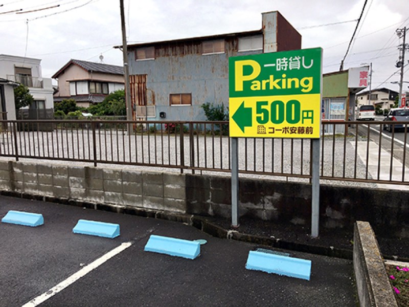 天竜川駅 から【 近くて安い 】駐車場｜特P