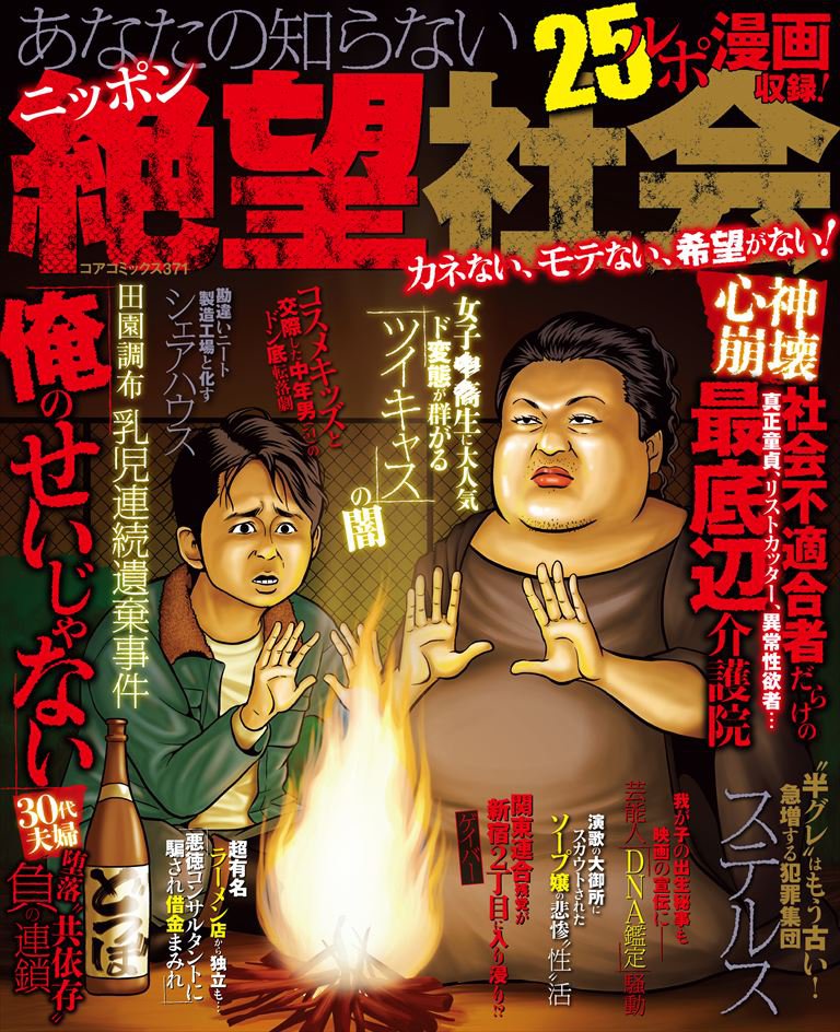 客を風俗に沈めた”秋葉拓也容疑者（27）が抱えていた“ある事情”「家族に借金があって親に小遣い」「客に時間を使う良心的なホストだった」《売り専、汁男優の過去も…》  |