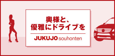 大阪｜デリヘルドライバー・風俗送迎求人【メンズバニラ】で高収入バイト