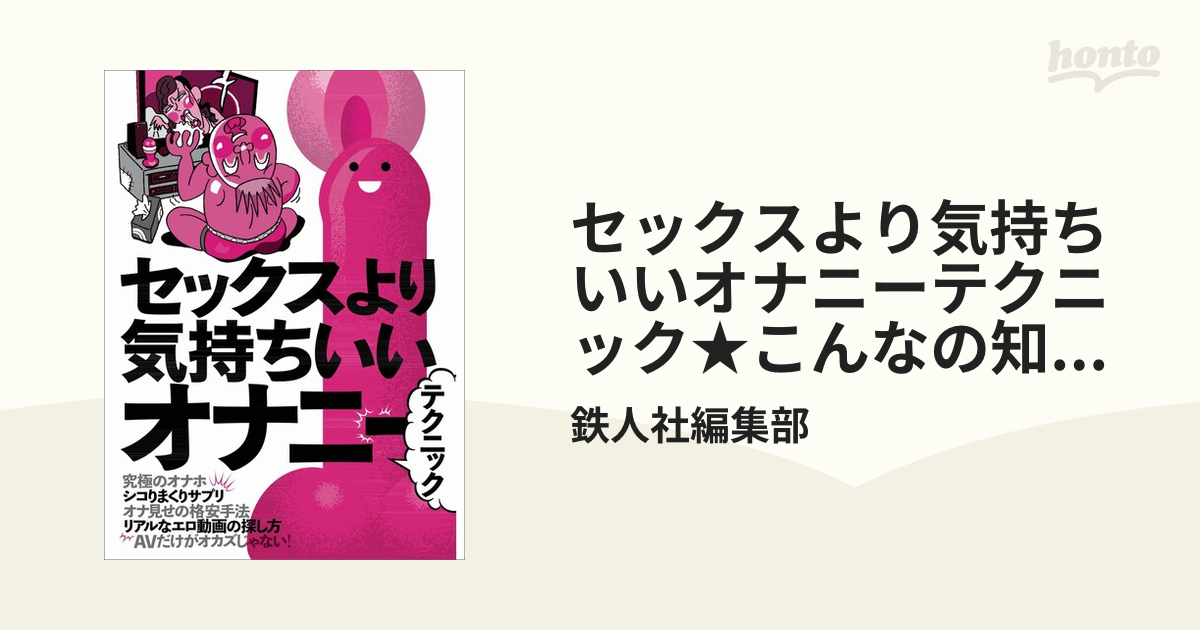 究極版】男のオナニー30種類を紹介！定番～マニアックまでおすすめを網羅｜駅ちか！風俗雑記帳