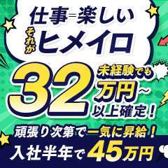 びび：大阪はまちゃん谷九店(谷九ホテヘル)｜駅ちか！