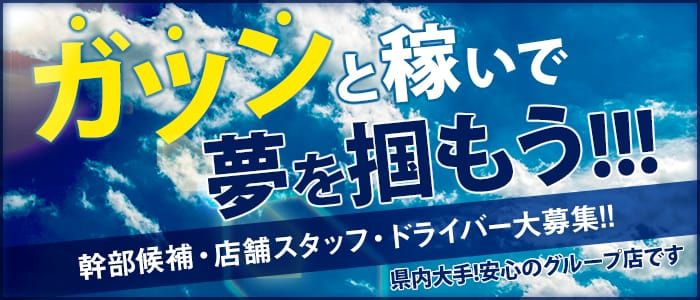 可憐な妻たち 伊勢崎店 | 在籍コンパニオン