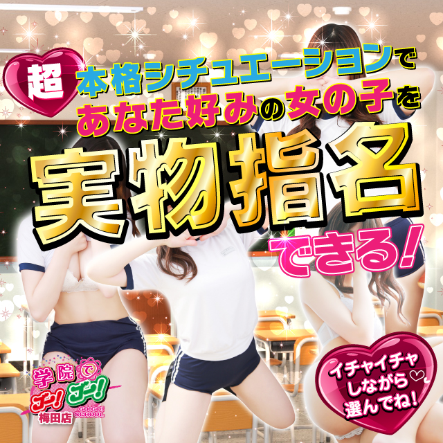 2022年最新】大阪ピンサロおすすめ人気ランキング5選【梅田/難波/京橋】