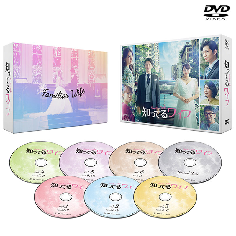 大倉忠義・主演！TVドラマ「知ってるワイフ」Blu-ray＆DVD BOXが7/7に発売決定！ | 株式会社ハピネットのプレスリリース