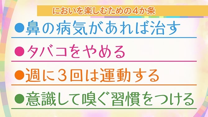 嗅覚（におい）の障害の原因と治療 | 鼻とアレルギーとにおいのコラム