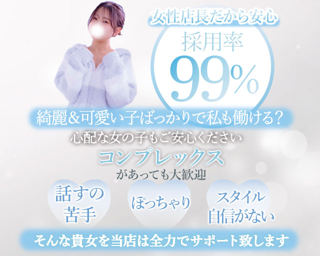 宮崎で単発(1日)OKの風俗求人｜高収入バイトなら【ココア求人】で検索！