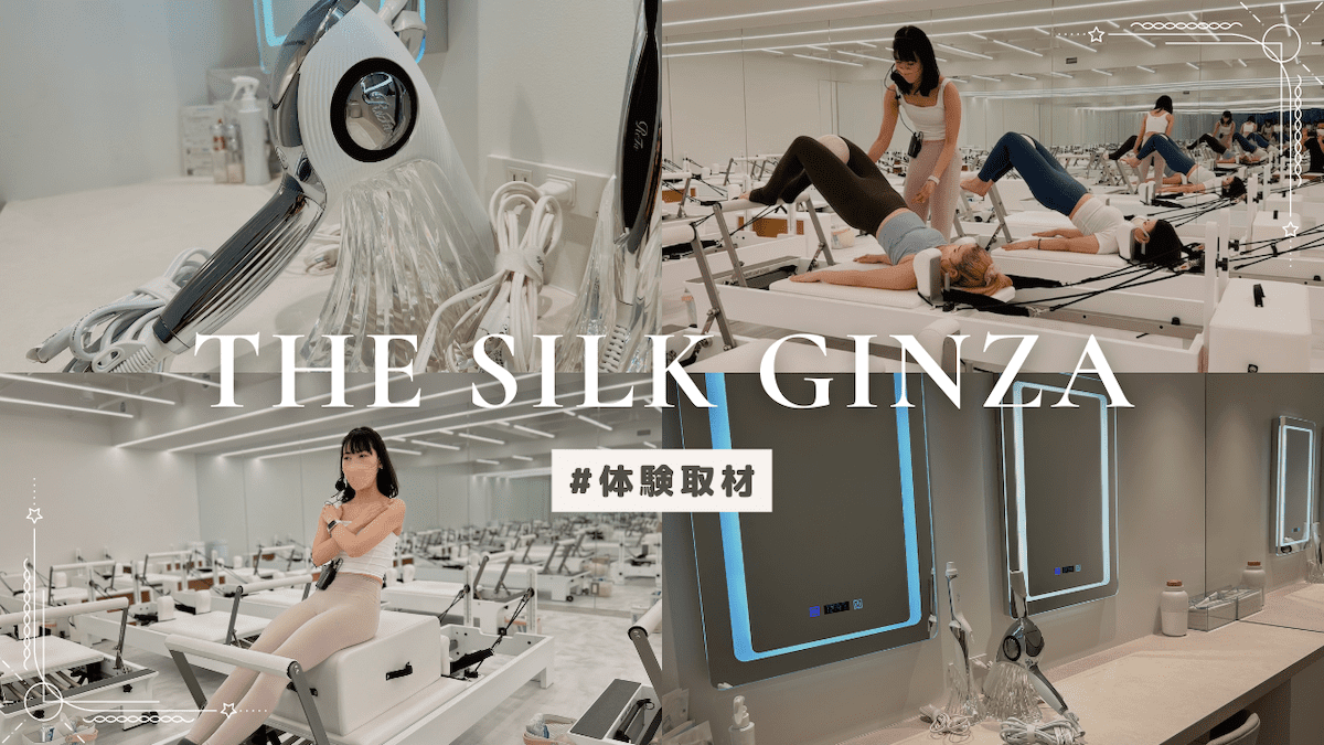 SILK THE RICH シャンプー／トリートメントを使ってみた口コミ -