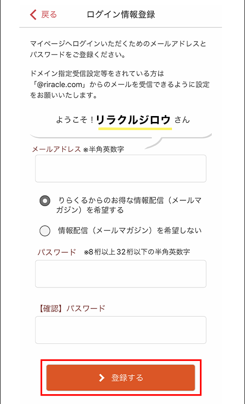 ネット予約可】りらくる 千葉誉田町店 [千葉市緑区/誉田駅]｜口コミ・評判 -