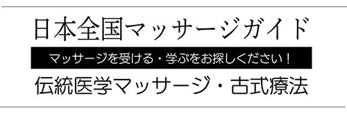 タイ古式マッサージあり】東京都のおすすめメンズエステをご紹介！ | エステ魂