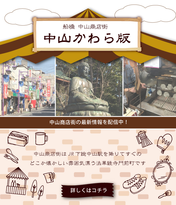 千葉県習志野駅すぐ 船橋市の整体マッサージ口コミNo1の自然治癒力整体院