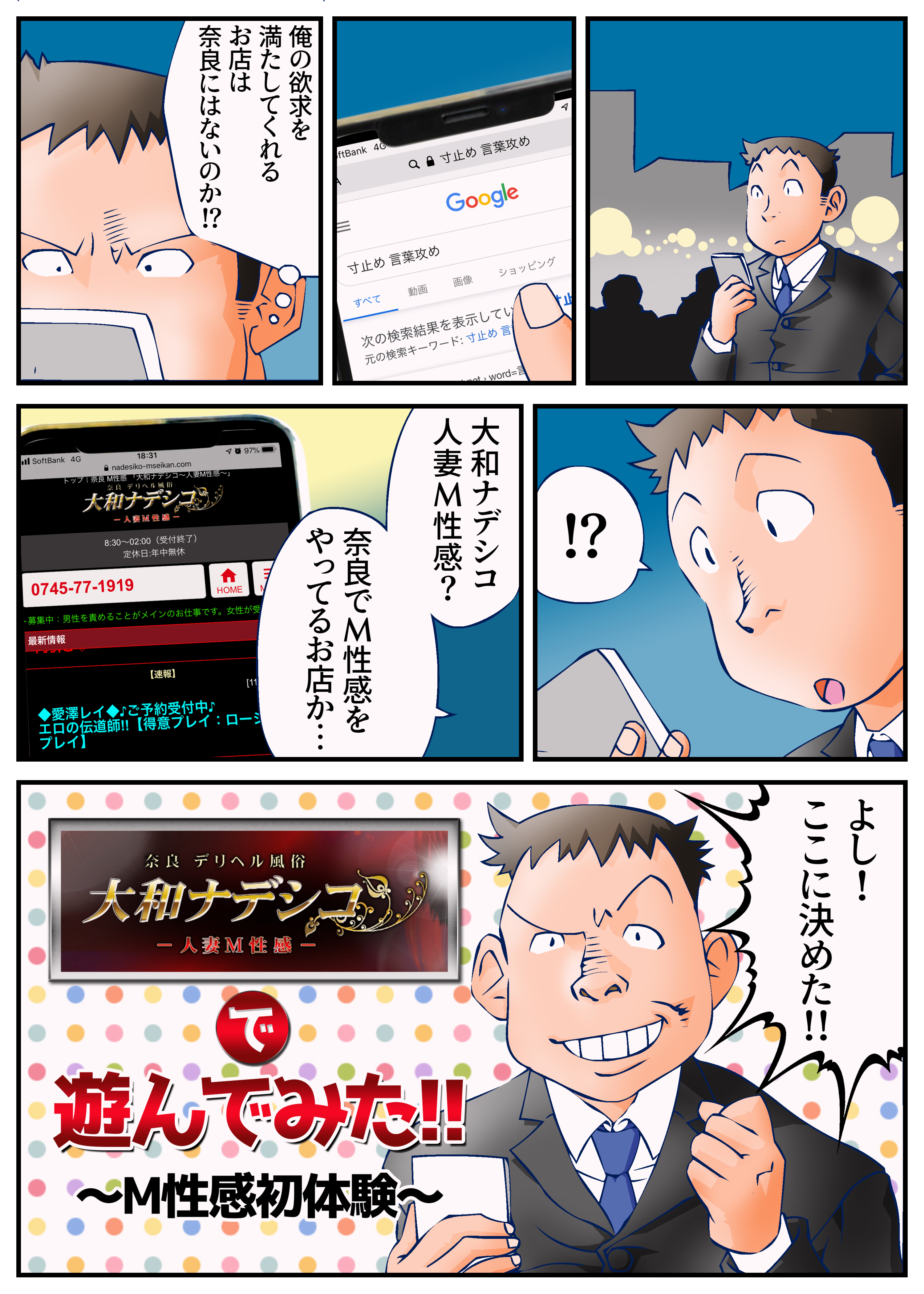 3Pコース プレイ漫画 |