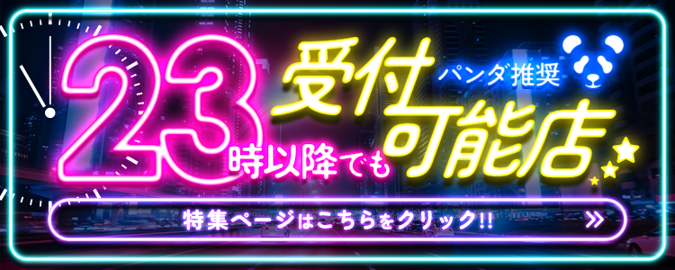 おすすめのメンズエステポータルサイト10選｜掲載メリット・失敗しない選び方も解説！ | アドサーチNOTE