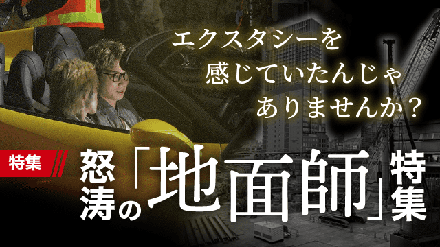 キングダム - 渋谷ピンサロ求人｜風俗求人なら【ココア求人】