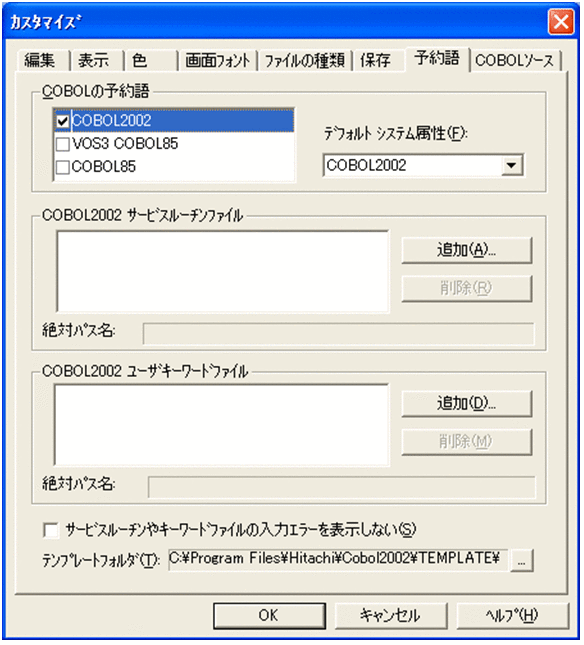 Fujitsu COBOL - Users Guide