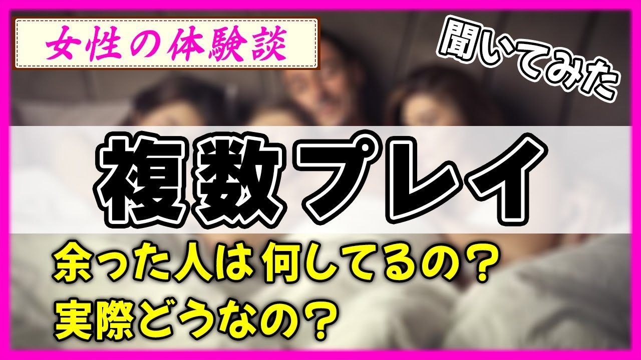 3Pはやみつきになる？ゲイ男性の体験談が話題に - BLニュースかき集め隊長