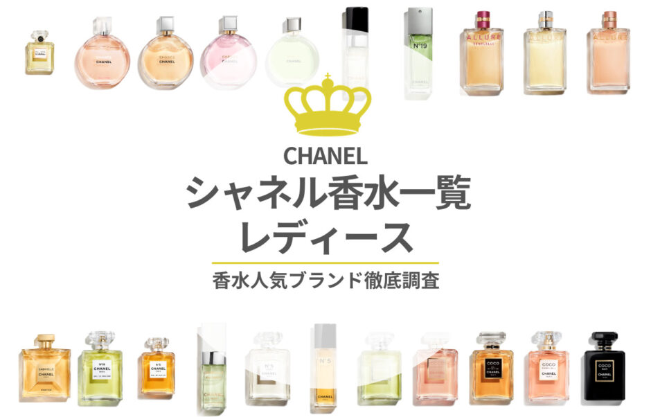 ALL CHANEL！7/7発売の新しい化粧下地とベースメイクアイテムで、ツヤ肌メイクしてみた☆ | マキアオンライン(MAQUIA