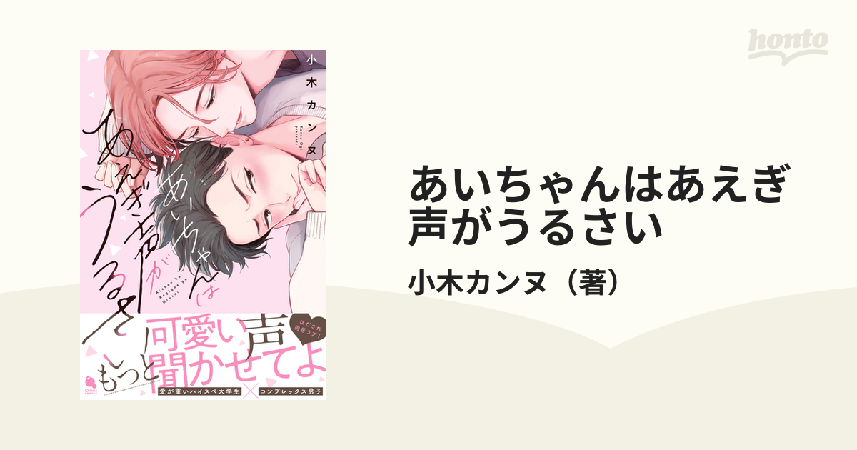 男の人は喘ぎ声って好きなんでしょうか？ 最近彼氏と上半身だけ裸にな カップル・彼氏・彼女