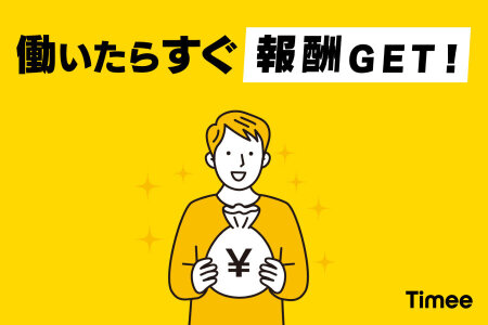 日払いの仕事・求人 - 長崎県 長崎市｜求人ボックス