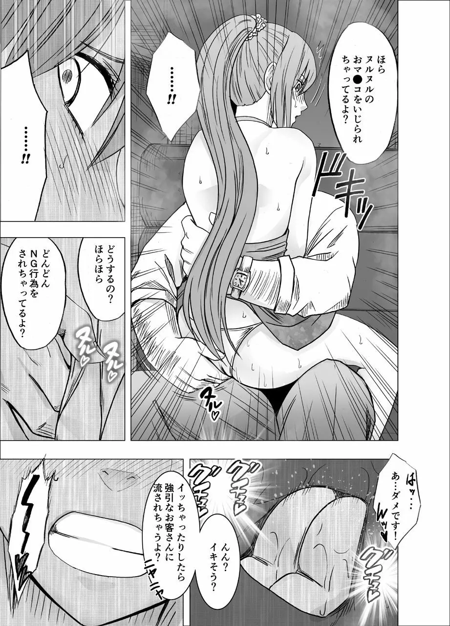 東京夜職女子～私は子連れおっパブ嬢 debut～ 2（漫画）の電子書籍