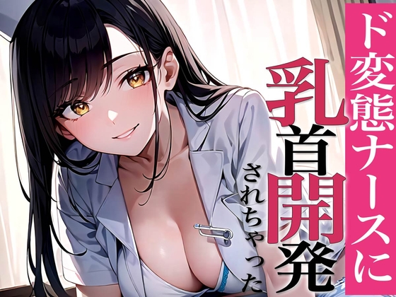 強気なイケメンヒーローを乳首・亀頭責め♡ 【白抜き修正版】(マンガ) - 電子書籍