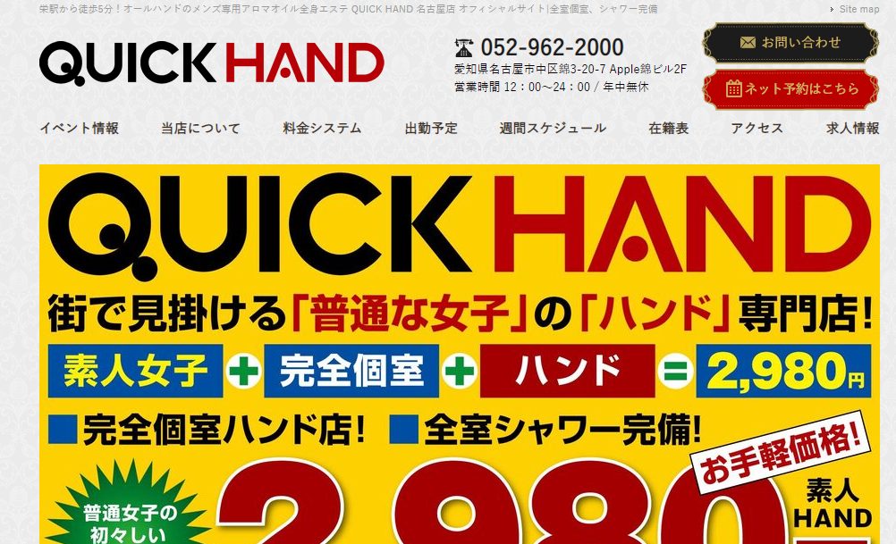 抜きありメンズエステ店情報「本番」もふくめた抜きありメンズエステ店情報+体験談 ※20 更新 -