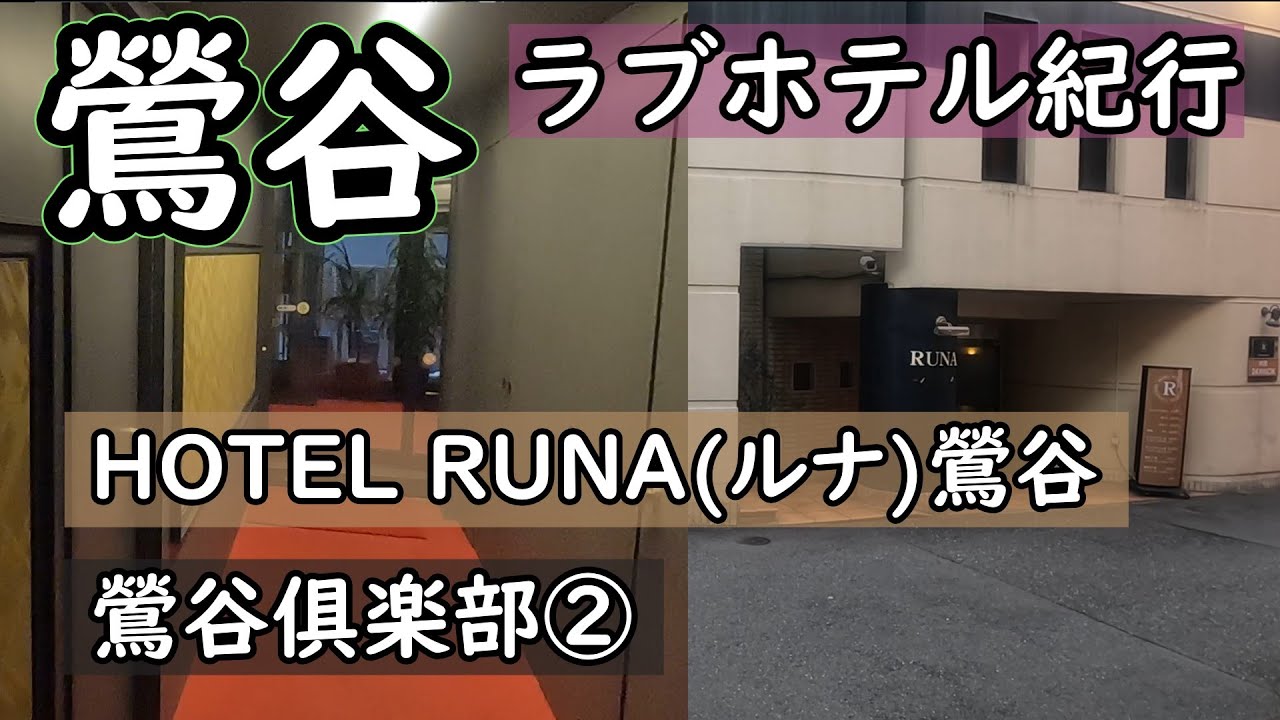 ご宿泊予約受付中】ホテル シーヘブン 鶯谷のご宿泊情報