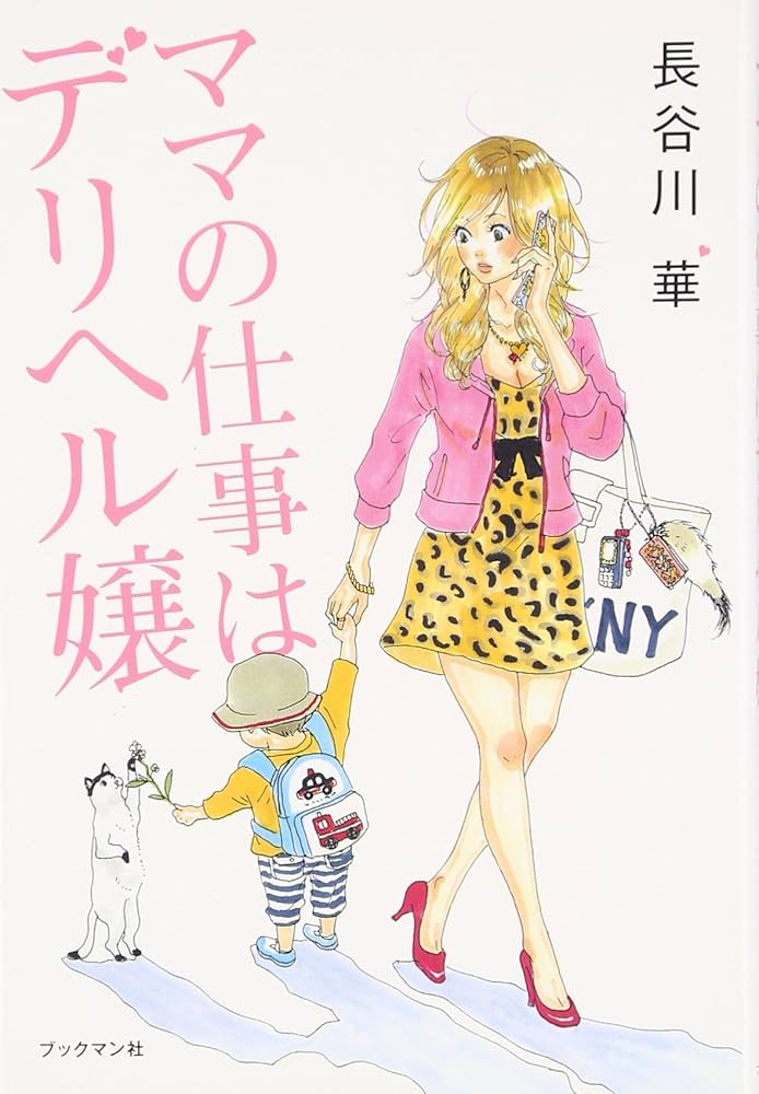 デリヘルの基礎知識【仕事内容・収入】と風俗店選びのコツ - 成功ノウハウの面接・入店編｜びーねっと