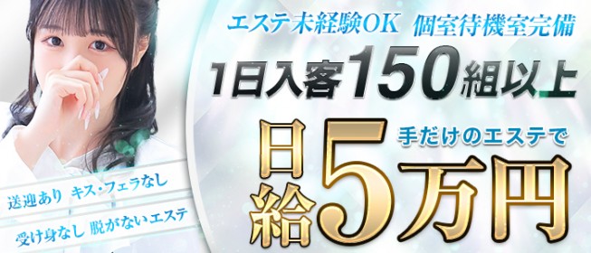 川崎/堀之内】稼げるソープは15店舗だけ【風俗求人】｜風俗求人・高収入バイト探しならキュリオス