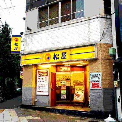 松屋 池尻大橋店（池尻大橋・三宿/牛丼） - Retty