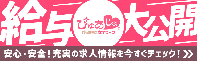 おすすめ】横浜の激安・格安デリヘル店をご紹介！｜デリヘルじゃぱん